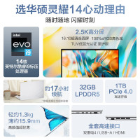 华硕(ASUS)灵耀14 13代酷睿I9-13900H 32G 1TB OLED 2.5K 冰川银 核显超轻薄14英寸超轻薄高色域商务办公高性能金属机身笔记本电脑