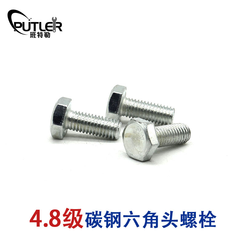 班特勒 六角头螺栓-C级 M24*80mm 4.8级镀锌/个高清大图