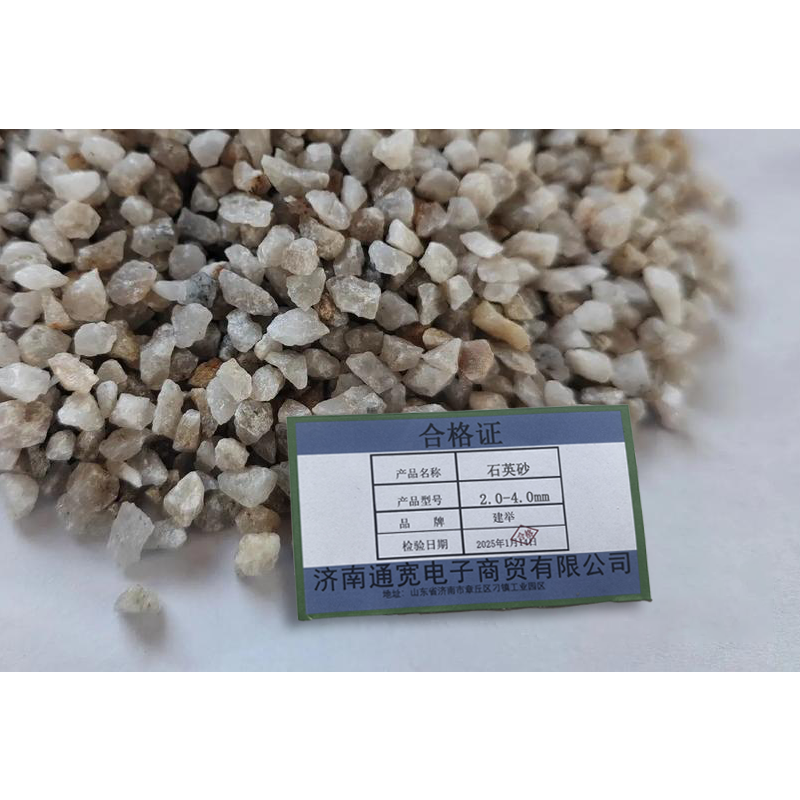 建举 石英砂 2.0-4.0mm 吨高清大图