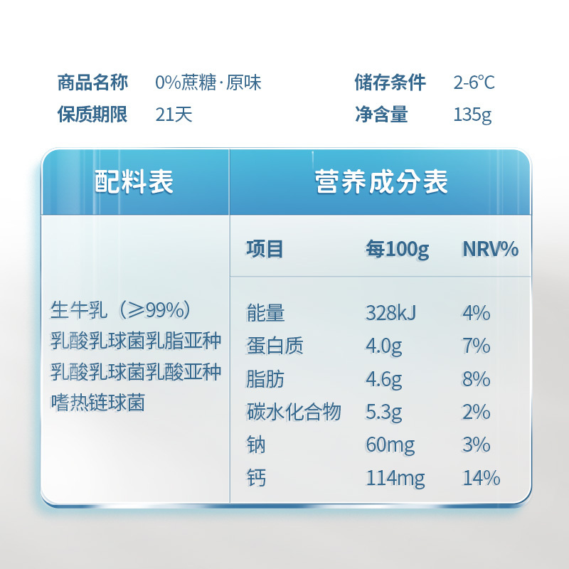 简爱 0蔗糖酸奶135g*12杯 3.8g天然乳蛋白质低温酸奶牛奶