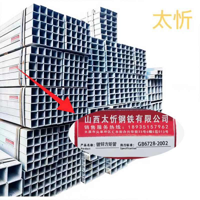 太忻 镀锌方矩管 40×40 kg高清大图