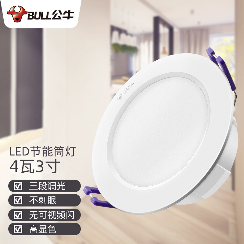 家装主材>灯具灯饰>筒灯>公牛(bull)>公牛(bull)mt-c004d-as筒灯>优惠