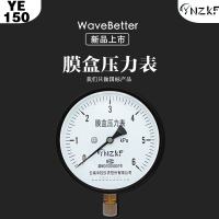 中控(YNZKF)YE150轴向膜盒压力表(正负压-2~+2)