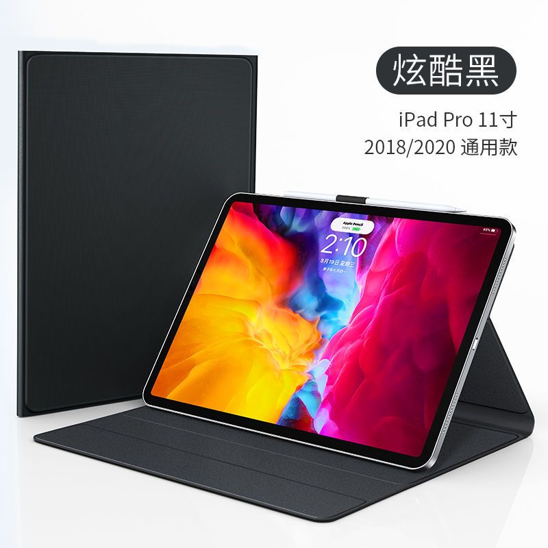 炫酷黑 iPad Pro 2018 11寸 苹果ipadPro保护套2018款11寸超薄磁吸壳2020 12.9全包平板