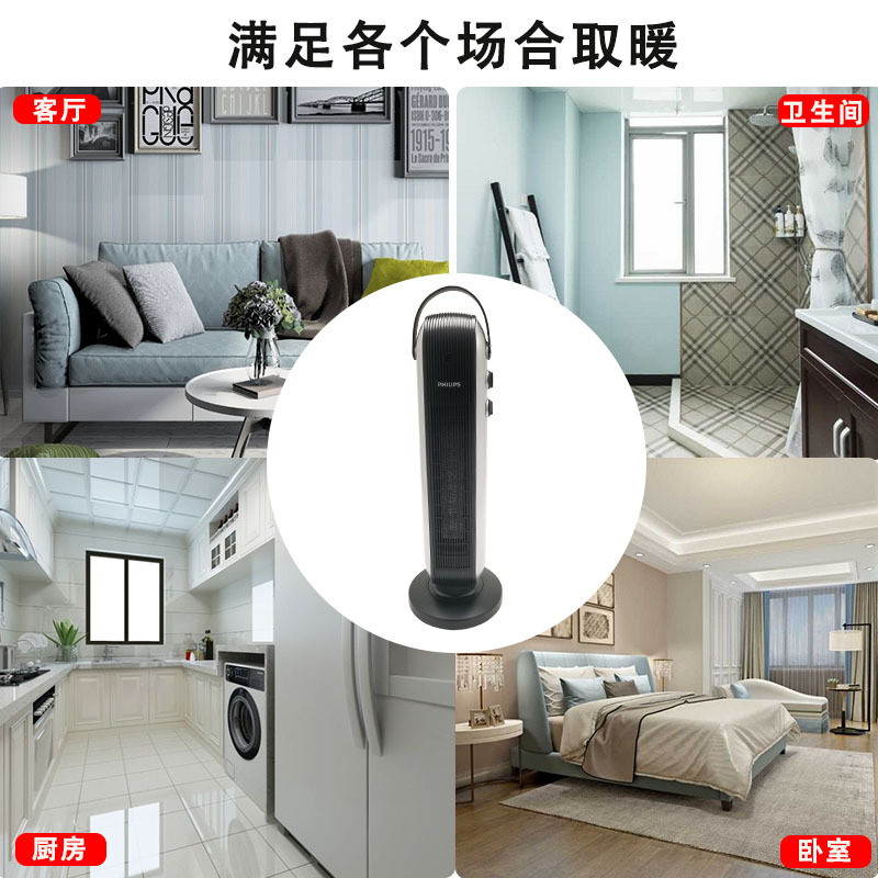 飞利浦(PHILIPS)取暖器/电暖器/电暖气 家用塔式立式摇头 恒温倾倒断电定时功能3档调节暖风机