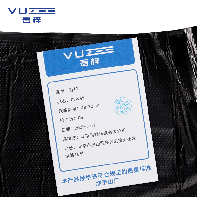 吾梓 垃圾袋 48*70cm 包高清大图