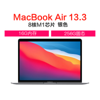 [套餐版]Apple 苹果 MacBook Air 八核M1 16G 256G 固态 7核图形处理器 2020新款 13.3英寸笔记本电脑 Retina屏 轻薄本 银色 官方定制款