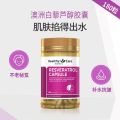 Healthy Care hc白藜芦醇胶囊葡萄籽花青素180粒装