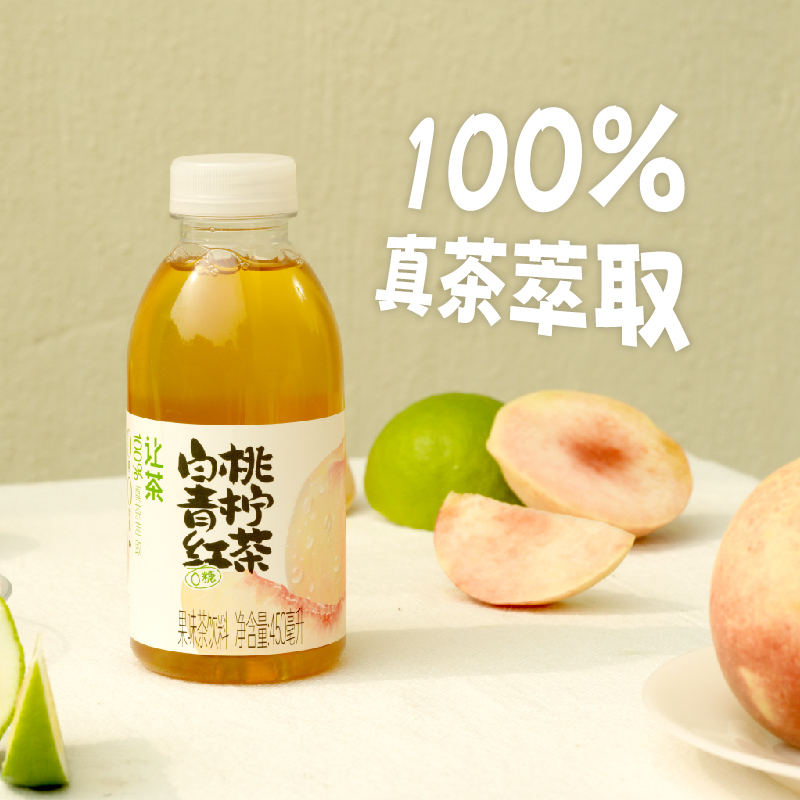 让茶葡萄乌龙白桃柠檬青梅龙井茶0糖原叶萃取450ml*5瓶无糖茶饮料高清大图