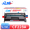 众威硒鼓CF228A黑 支大容