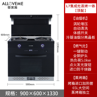 奥莱姆L7集成灶一体灶家用智能消毒柜环保灶蒸烤一体顶配液化气