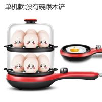 煎蛋器蒸蛋器煮蛋器家用迷你插电小煎锅自动断电鸡蛋早餐神器|黑红色(无赠品)