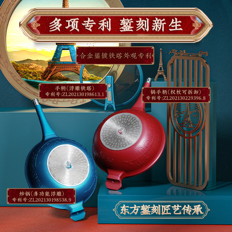 [C]帝伯朗 第三代 菲尼雅浮雕多用不粘锅32cm 莱茵蓝