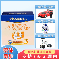 美素佳儿(Friso)金装幼儿配方奶粉3段1200g克 盒装(12-36个月宝宝适合) 荷兰进口