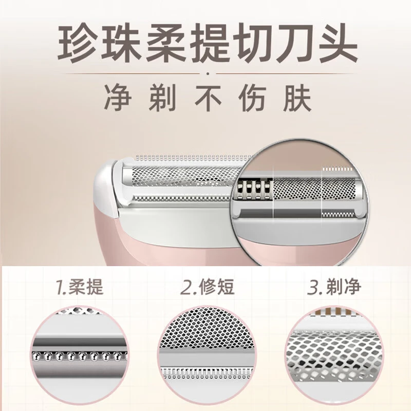 飞利浦(PHILIPS)电动净护剃毛器脱毛器 珍珠柔提切刀头BRL128高清大图