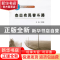 正版 杰出农民奋斗路 刘伟建主编 东北大学出版社 9787551702225