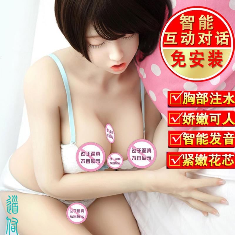 成人情趣用品冲气充气娃娃男用智能真人版玩偶带阴毛半实体性工具