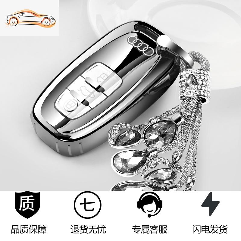 【补贴10%】20款奥迪a4l/a6l/s5/a7/a8/q3/q5l/q7男女汽车钥匙包套保护壳扣女汽车钥匙包 电光银【套+水晶】