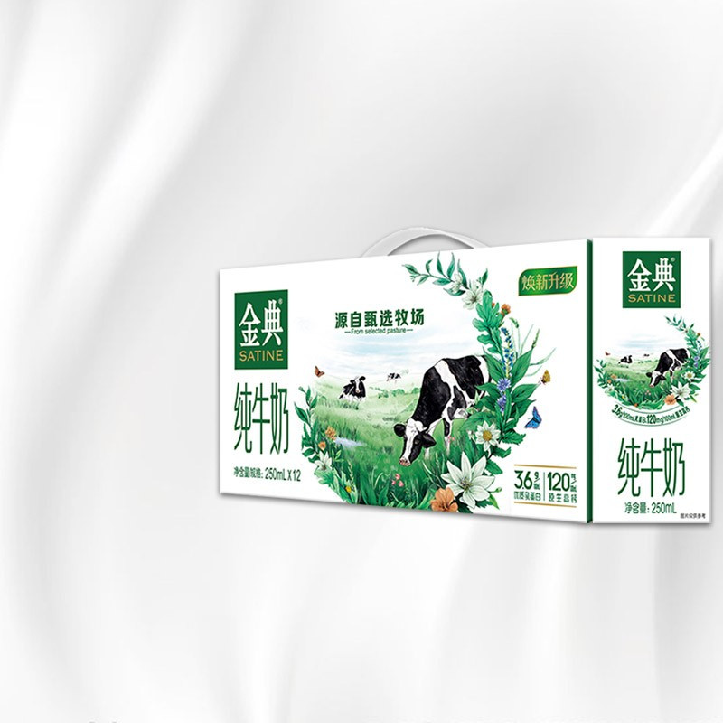 上海专供 团购 伊利 金典纯牛奶250ml*12盒/提