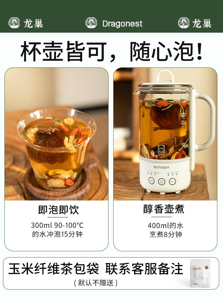 龙巢Dragonest 胖大海罗汉果化橘红茶380g(30罐)LCXGYSC-13高清大图
