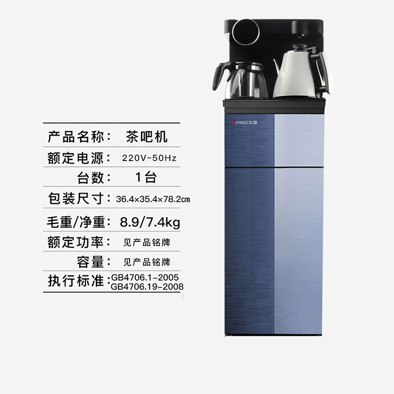 志高智能遥控多段控温饮水机家用智能全自动下置水桶小型立式泡茶艺多功能温热款茶吧机JB-17