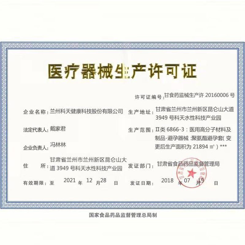 中川001聚氨酯避孕套超薄安全套计生用品003八只装
