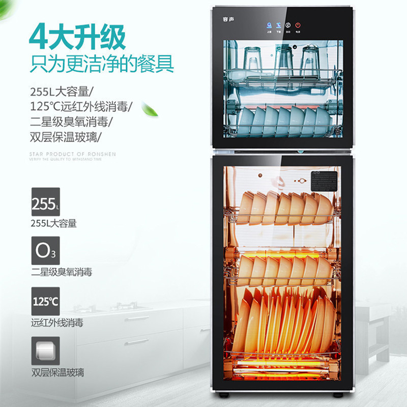 容声292L立式消毒柜380-RQ230立式碗具餐具二星级高温消毒碗柜保洁柜碗筷家用厨房消毒柜