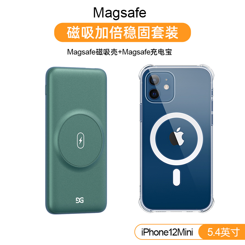 古尚古magsafe磁吸式无线充电宝器10000毫安适用于苹果12便携15W快充背夹电池绿色+12mini磁吸壳