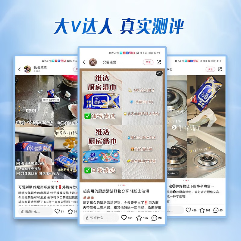 维达 厨房湿巾 抽纸 加厚洁净吸油 去油去污纸巾 48片/包 2包高清大图