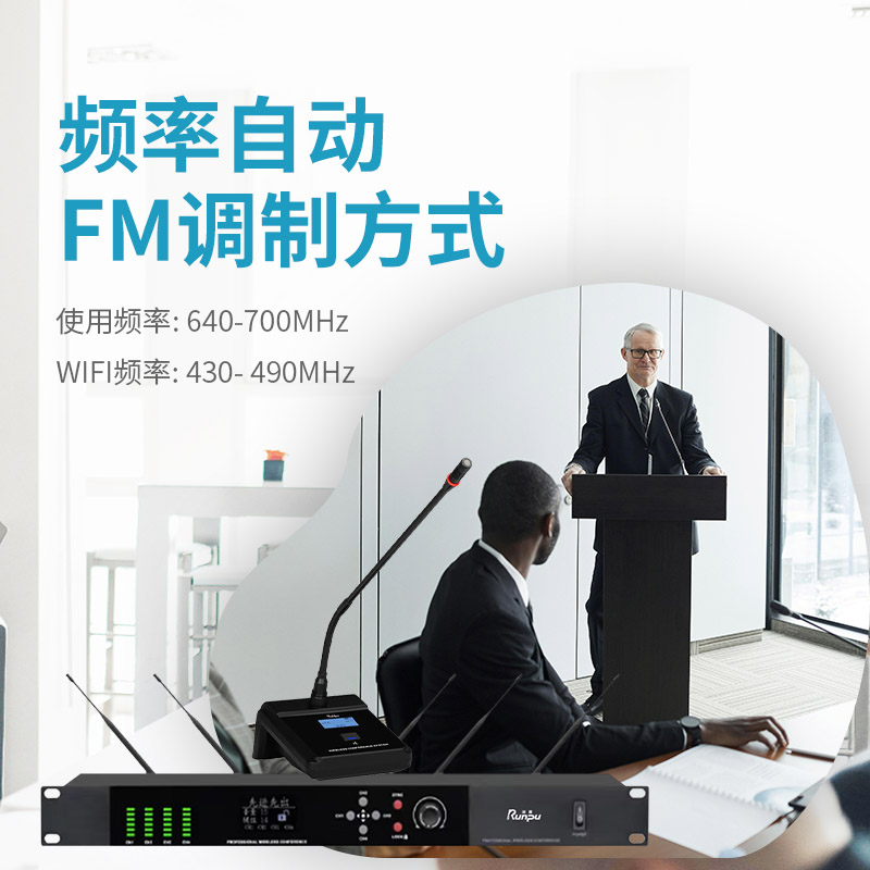 润普Runpu会议音频系统无线手拉手长杆鹅颈无线一拖八桌面会议话筒麦克风RP-S8-WX8900E高清大图
