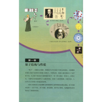 2018使用高中化学选修三3课本人教版教材高中化学选修3课本教科书化学选修3物质结构与性质