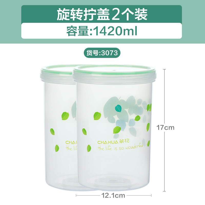茶花塑料保鲜盒可微波加热圆形冰箱冷冻迷你小号便携可叠儿童 1420ML2个