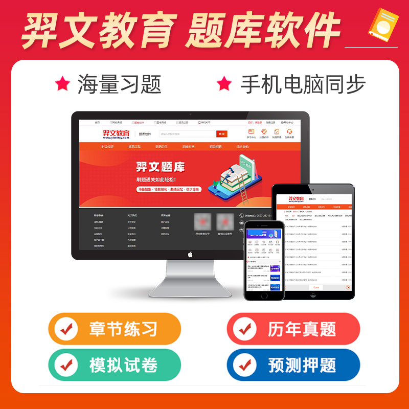 [友一个正版]版2022年妇产科主治医师考试指导同步习题集妇产科学中级职称全国卫生专业技术资格教材书模拟试卷人民卫生出高清大图