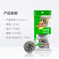 3M思高钢丝球合宜系列家用厨房清洁球刷锅耐用刷碗球 3个装