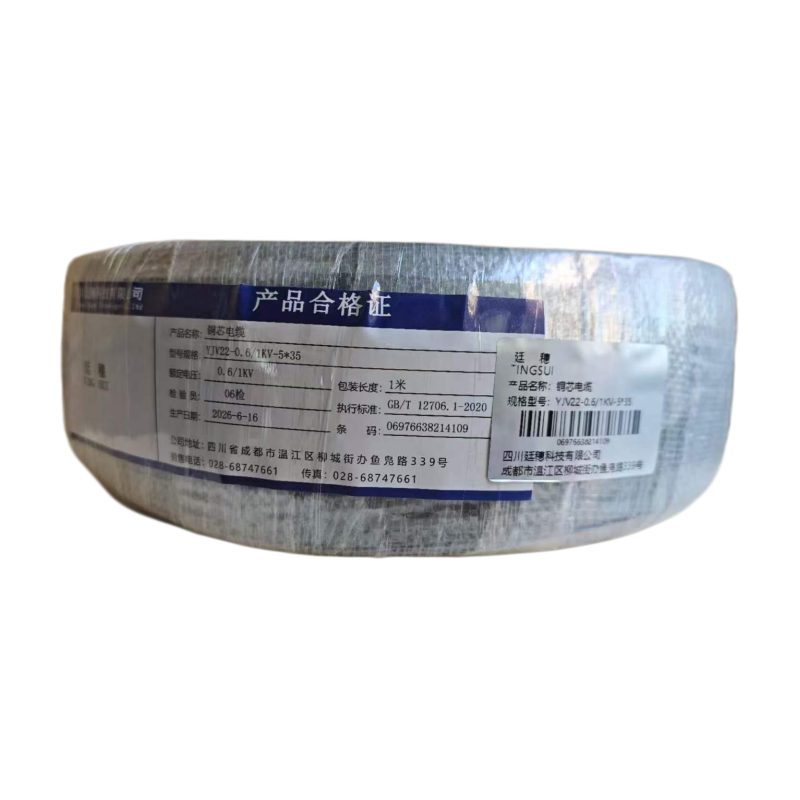 廷穗 铜芯电缆 YJV22-0.6/1KV-5*35 米