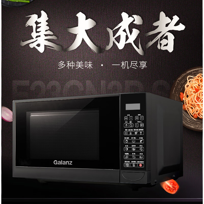 格兰仕 T83TPDFZB2 微波炉 家用23L烤箱一体机营养解冻 微电脑操控 黑色高清大图