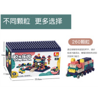 儿童积木益智多功能大颗粒智力开发女宝宝2-3岁益智男孩拼装玩具(NG-535小小车款 积木乐园260PCS)