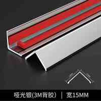华步 铝合金加厚护角条起墙角保护条哑光银1.5cm宽*5m长*1.1mm厚需定制 350根起订 货期7-15天左右