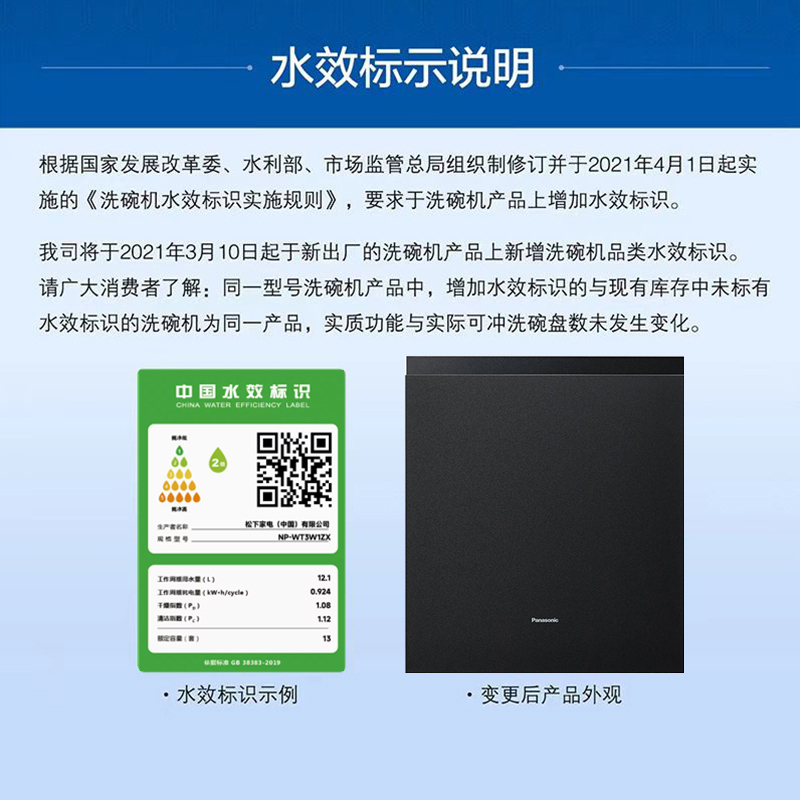 松下(Panasonic)洗碗机嵌入式13套大容量A1系列高温除菌热旋流烘干一体刷碗机 NP-WT3W1ZX珠光白