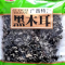 锐尚黑木耳250克