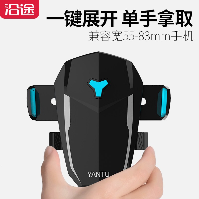 车载手机支架吸盘式汽车用手机架通用多功能仪表台导航支撑架