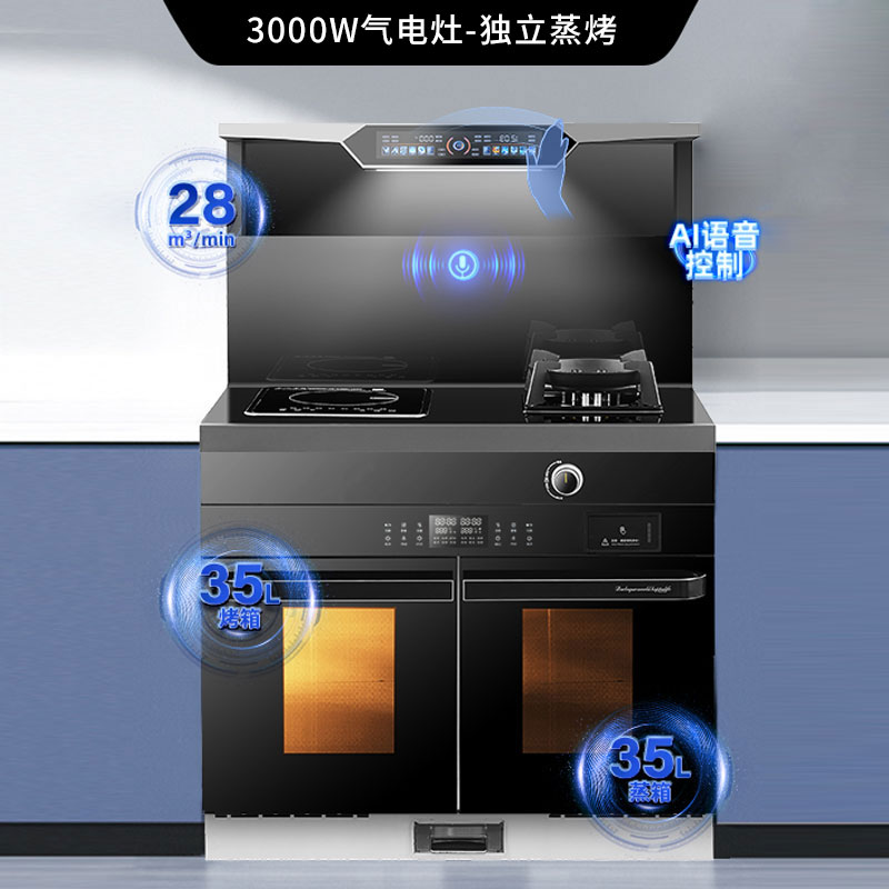 旺厨好太太 900mm气电集成灶 自动清洗侧吸下排式烟机一体灶 油烟机燃气灶独立蒸烤家用烟灶蒸烤一体 语音声控 天然气高清大图