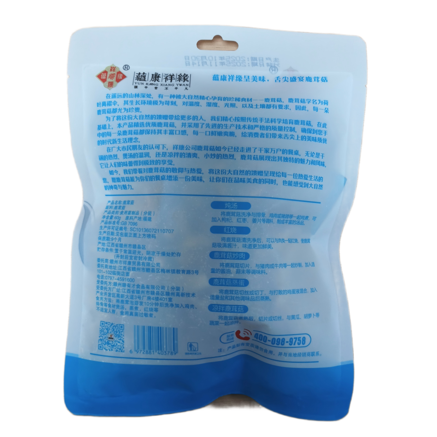 蕴康祥缘鹿茸菇60g/袋 干货特产鹿茸菇菌菇食用菌煲汤火锅食材高清大图
