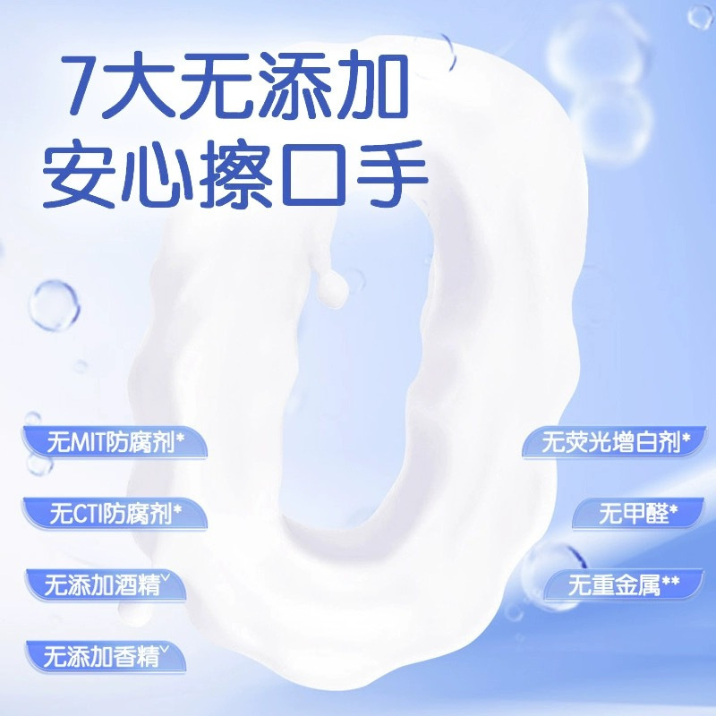洁柔小奶皮婴儿手口可用湿巾80片2包宝宝湿纸巾清洁家用实惠装
