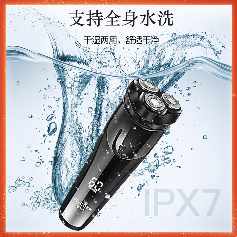飞科剃须刀送男友男士朋友电动刮胡刀生日2021新款正品 蓝色标配(高档黑色礼盒)+送3个原装刀头+九阳保温杯+送旅行包