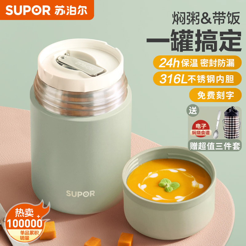[补贴10%]焖烧杯女超长保温饭盒桶宝宝闷烧杯学生上班族保温汤壶桶罐