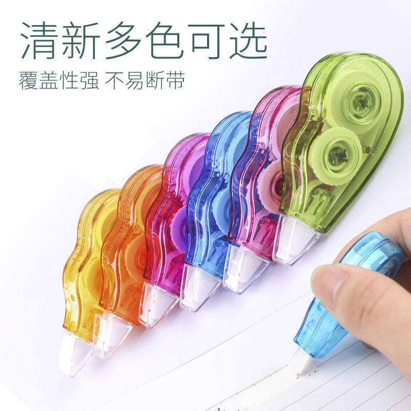 万优修正带大容量初中小学生用品韩国创意多功能改正带涂改带批发 2个体验装(每个12米)外观颜色随机