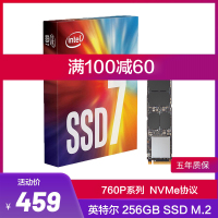 英特尔（Intel）256GB SSD固态硬盘 M.2接口(NVMe协议) 760P系列 2280板型台式机笔记本固态硬盘电脑硬盘