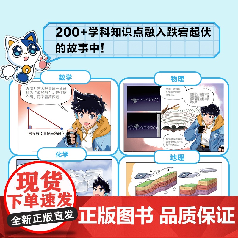 正版童书 米吴科学大冒险2 福建篇下 修订版小学生超爱看的科学漫画书一二三四五六年级儿童科普百科高清大图