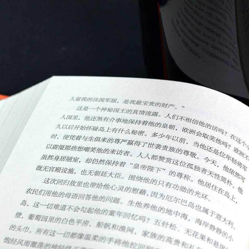 [正版]拿破仑传 樊登博士 附赠导读文稿 诞辰250周年纪念版1931年德国初版直译埃米尔路德维希法国历史人物波拿巴自高清大图